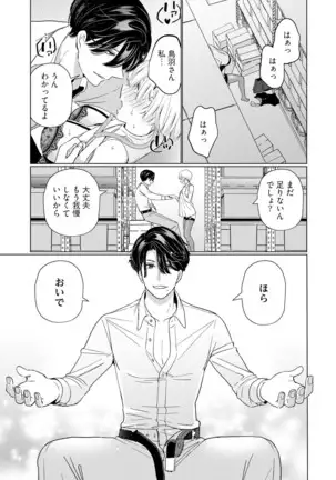 Kyonyuu-chan to Kyokon Joushi -Kaisha de Musabori Sex- act. 2