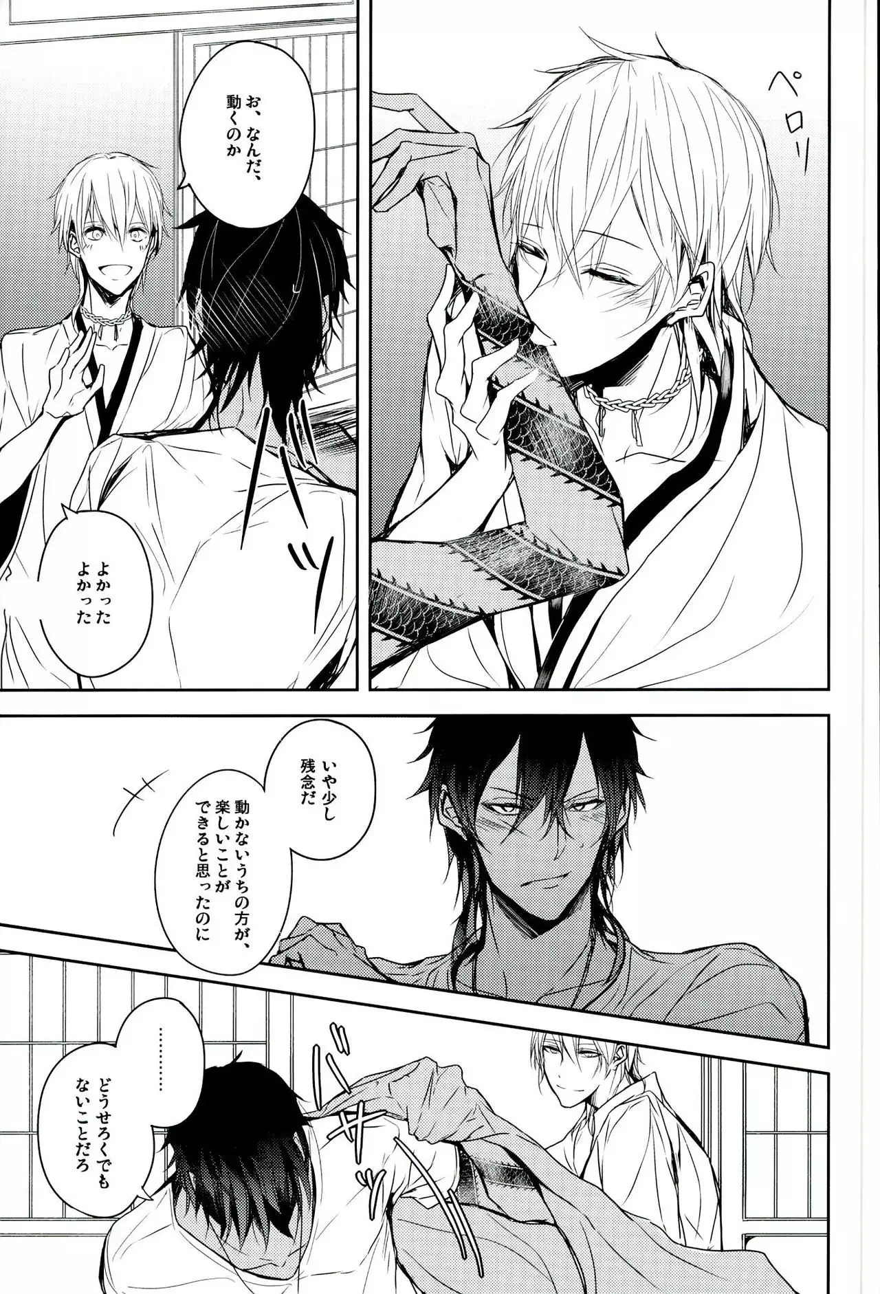 Shinu Toki wa, Tonari ni Omae ga Ite Hoshii