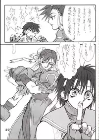 (C64) [Power Slide (Uttorikun)] Saien (Street Fighter)