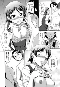 [Shinogi A-suke] Yureru Nureru