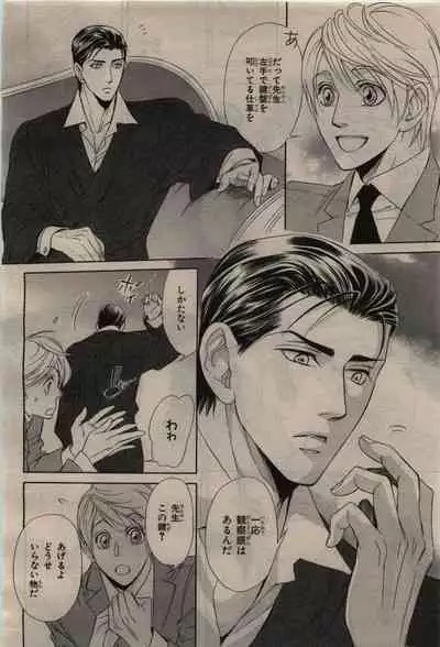 BE・BOY GOLD 2010-06