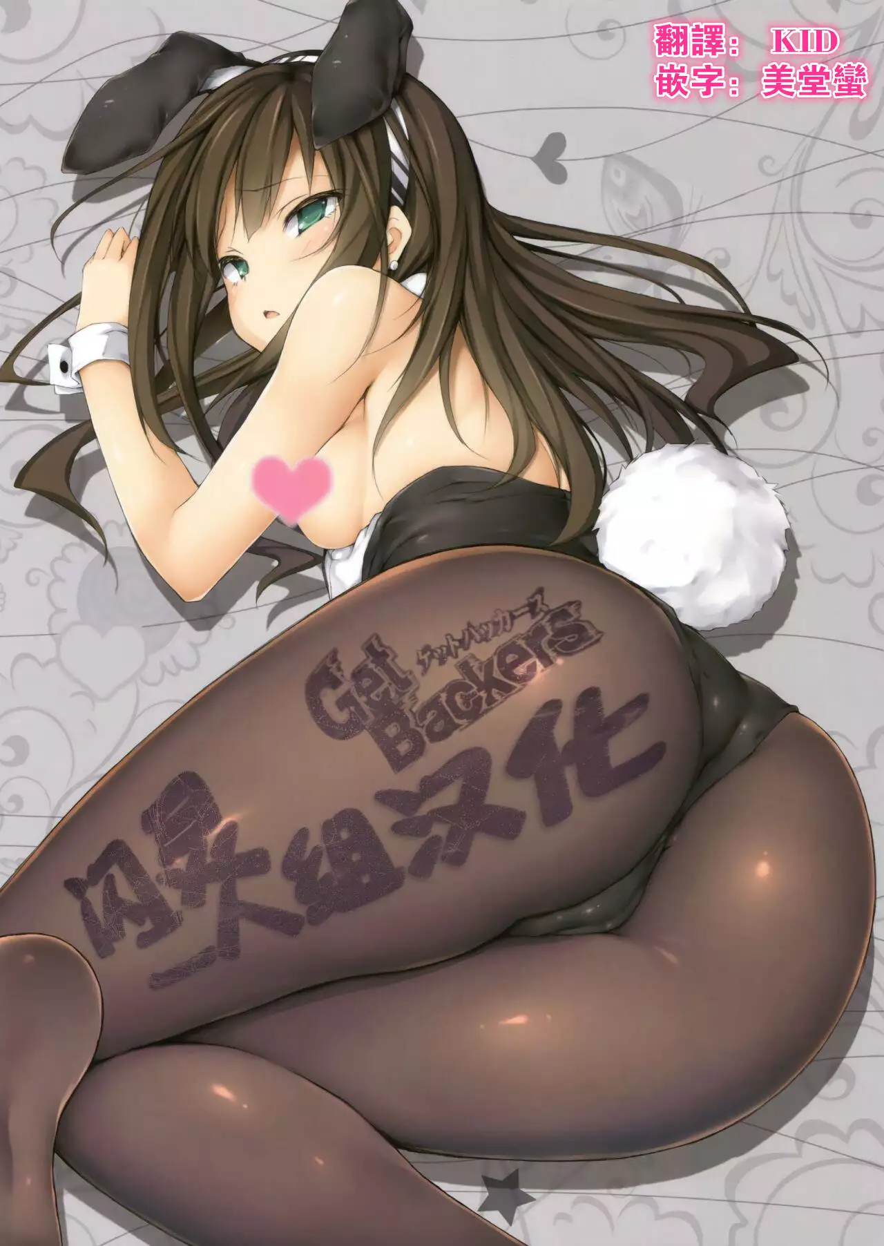 Tonari no Bitch Gal to Junjou Shounen