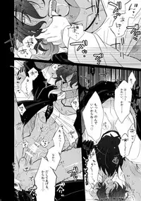 (C90) [Inukare (Inuyashiki)] Mitsukuremix (Touken Ranbu)