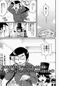 [Gabyonuno] Nihon Zenkoku Mamenage Ondo