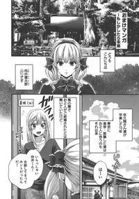 [Pon Takahanada] enTRANS Vol. 03