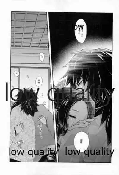 藤の雫、艶の水紋