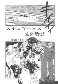 (C51) [P Shoukai (Various)] Momo-an (Shiru)