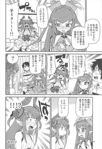 (C93) [Jikomanzoku (Akitsuki Itsuki)] Koutetsu Majou no Setsunai Kyousei (Fate/Grand Order)