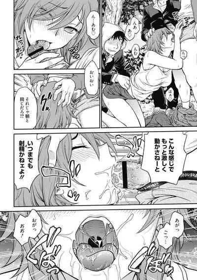 [Funabori Nariaki] Chokyo Soudanshitsu ~Kanochi~ [Digital]