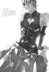 (HaruCC20) [El-ahrairah (Sumitomo.K)] LOVE Vibration (Touken Ranbu)