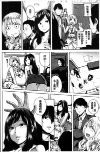 [Yumeno Tanuki] Ecchi, Hame, Zettai♡ [Chinese]