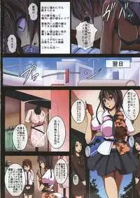 (C86) [Penetrate (Reiha)] Sono Tengu Kanojo ni Tsuki (Touhou Project)