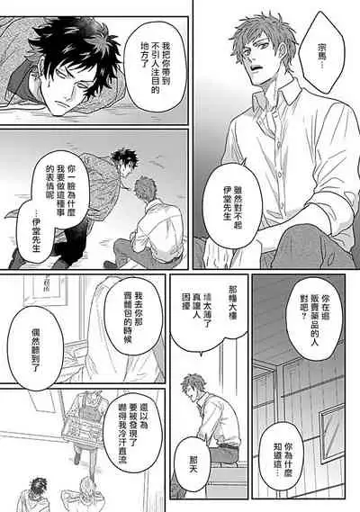 Double Fake Tsugai Keiyaku | Double Fake- 番之契约 1-6+番外+实体书特典
