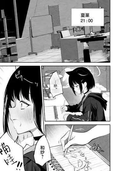 100 Nichi Bun no Honnou | 100日分量的本能