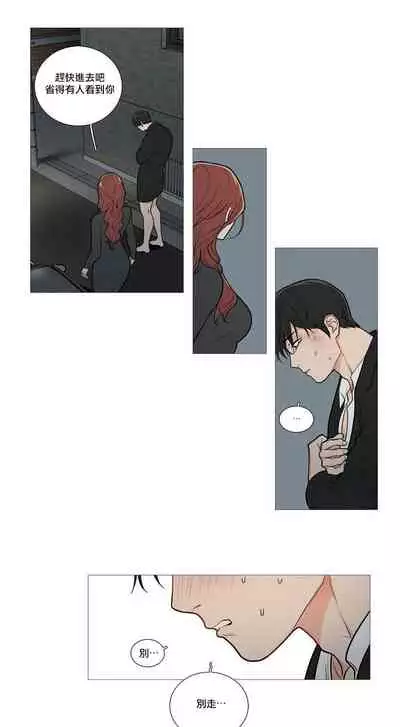 [The Jinshan] Sadistic Beauty | 虐美人 Ch.52-60 [Chinese] [沒有漢化][Ongoing]