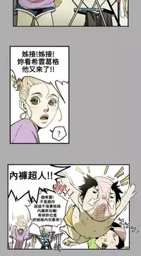 Honey trap 甜蜜陷阱 ch.8~19 (chinese)