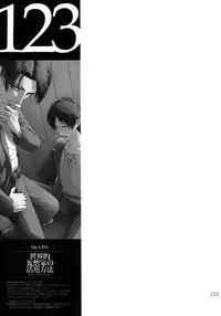 (SPARK9) [Qlapz (Valero)] EreLe Sairokushuu (Shingeki no Kyojin)