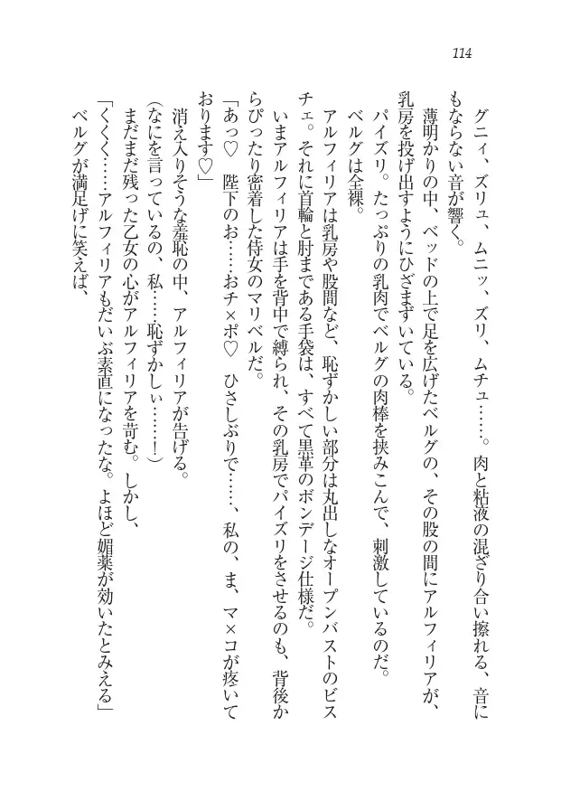 Houjou no Reizoku Elf: Ubawareta Oukoku