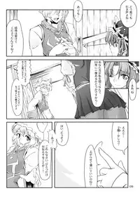 (C74) [04U (Misasagi Tasuku)] Doki!! Toshima Darake no Dai Kyouen (Touhou Project)