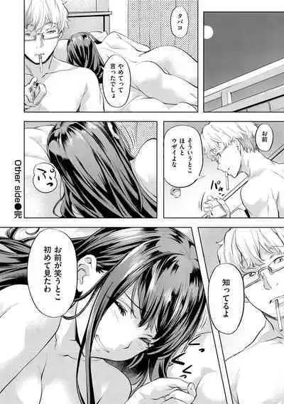 Binetsu Emotion - Sensual Emotion