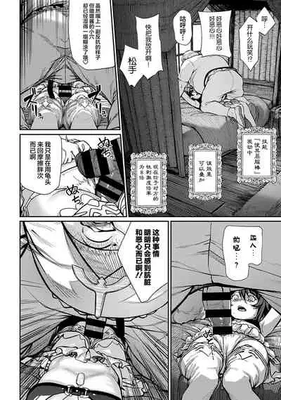 Unique Job "Tanetsuke Oji-san" o Kakutoku shimashita 1