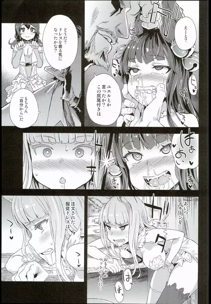 VictimGirls21 牧場:HAPPY END