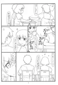 (C87) [bolze. (rit.)] Tonari no Seki no Shoujo (Tonari no Seki-kun)