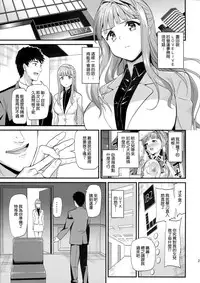 (C87) [Dai 6 Kichi (Kichirock)] Kotori noHoushi (Love Live!) [Chinese] [无毒汉化组]