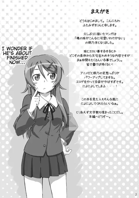 Ore no Imouto ga Kawaii...dato...!!