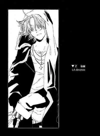 月と狼は湖畔で踊る 吸血編 1