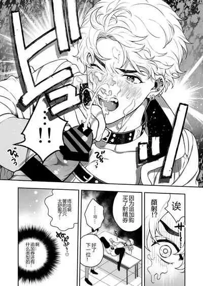 BOY x BOY IDOL COLLECTION! | 男男爱豆搜罗！