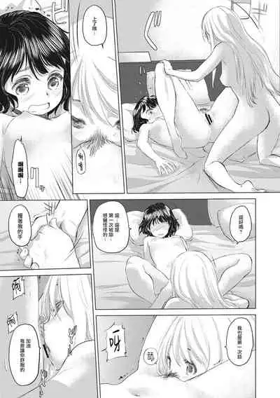 [Kurogane Kenn] Tae-chan to Jimiko-san | 小任与地弥子小姐 [Chinese] [暴碧汉化组] [Digital]