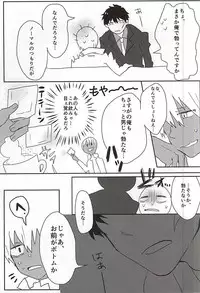 (BLOODYZONE) [Chaccalate (Haru To)] Hajime Warukerya (Kekkai Sensen)