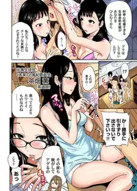[Okumori Boy] Oretoku Shuugakuryokou ~Otoko wa Jyosou shita Ore dake!! Ch. 1-23 [Digital]
