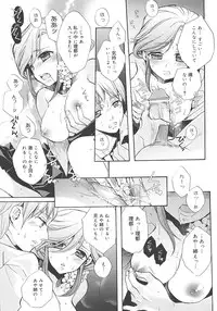 [Edoya Pochi] Jun-ai Chronicle