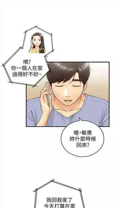 [週五] [富貴鼻 & 雲河尹] 正妹小主管 1-65 官方中文（連載中）