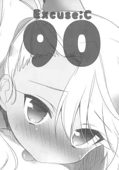 (C90) [23.4do (Ichiri)] Excuse;C90 (Fate/kaleid liner Prisma Illya) [Chinese] [无毒汉化组]