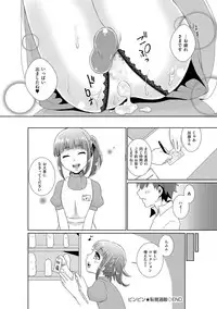 [Anthology] Tamahime [Digital]