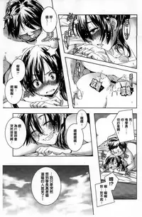 [Yamazaki Kazuma] H.O.M.E ~Habitant of melting ecstasy~ [Chinese]