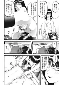 [RPG Company 2 (Yoriu Mushi)] R Shitei Ten ~Irumi to Hiroki~