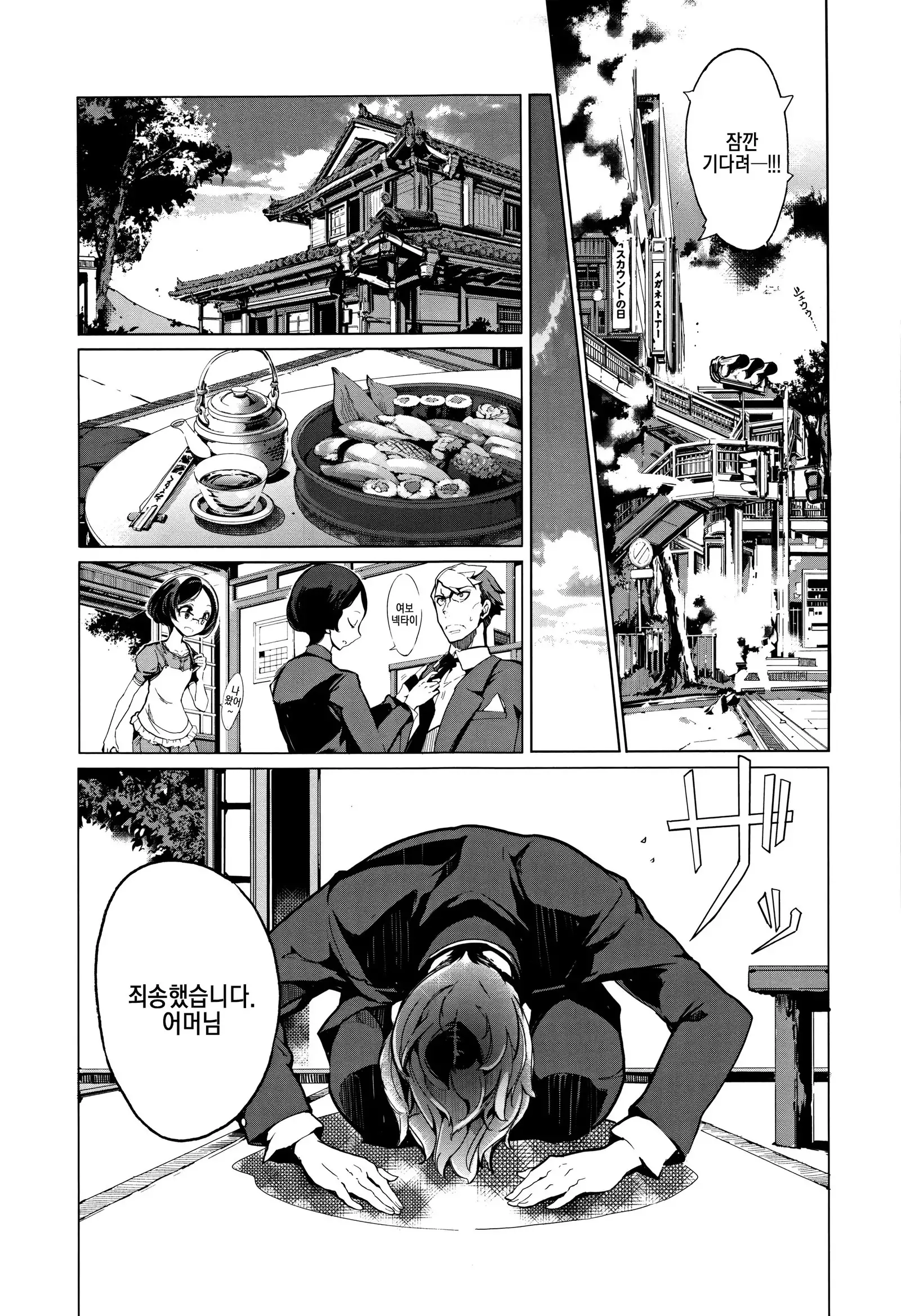 Elf no Yomeiri Ch. 5