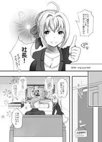 [Mushoku Shijidou (Kuda)] IYI (Fate/Stay Night) [Digital]