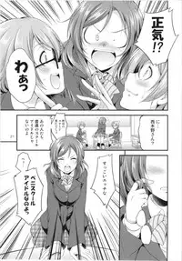 (C93) [Kaguya Hime Koubou (Gekka Kaguya)] Futana Live! 3 (Love Live!)