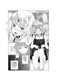 [Harumachi Tsurara (Shichoson) Ho-lily [Digital]