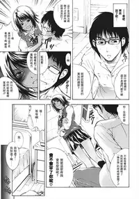 [碧木誠心] DOG×どぐ [Chinese] [紅漢化]