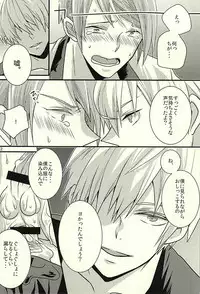 (SUPERKansai21) [FISH AND CHICKEN, DEUCE (Samoko, Hageko)] Omorashuu-kun (Tokyo Ghoul)