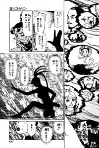 [Yamamoto Atsuji] CHAO