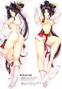 (C93) [Chural-an (Naturalton)] FGO no Ashibon 6 (Fate/Grand Order)