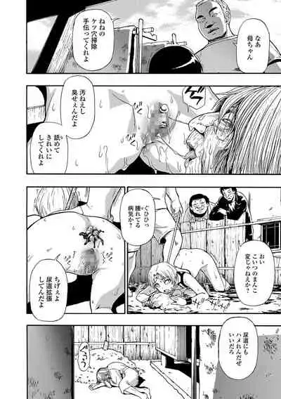 Yagate Azanaeru | Becoming Twisted Ch. 1-9