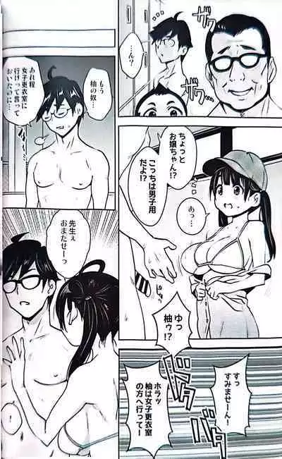 [ATTIC WORK SPACE (Ryoji)] Inakax 7